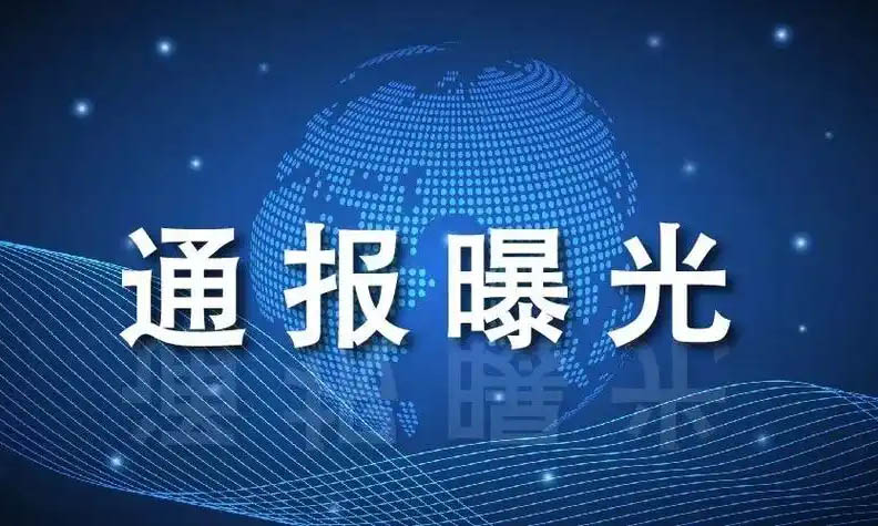 拉卡拉POS机金融诈骗曝光