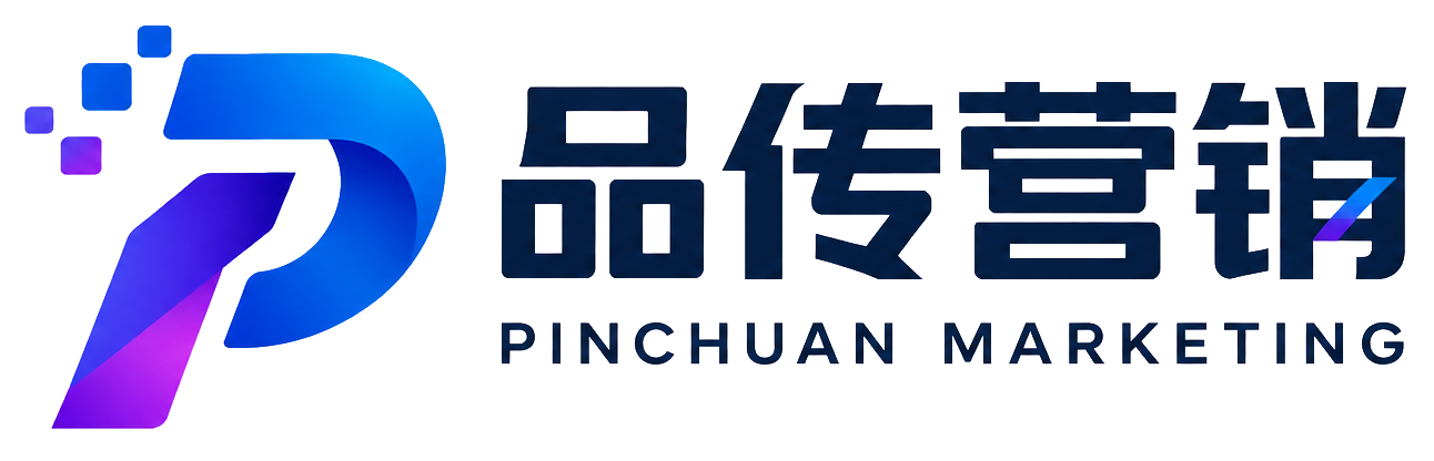 品传营销