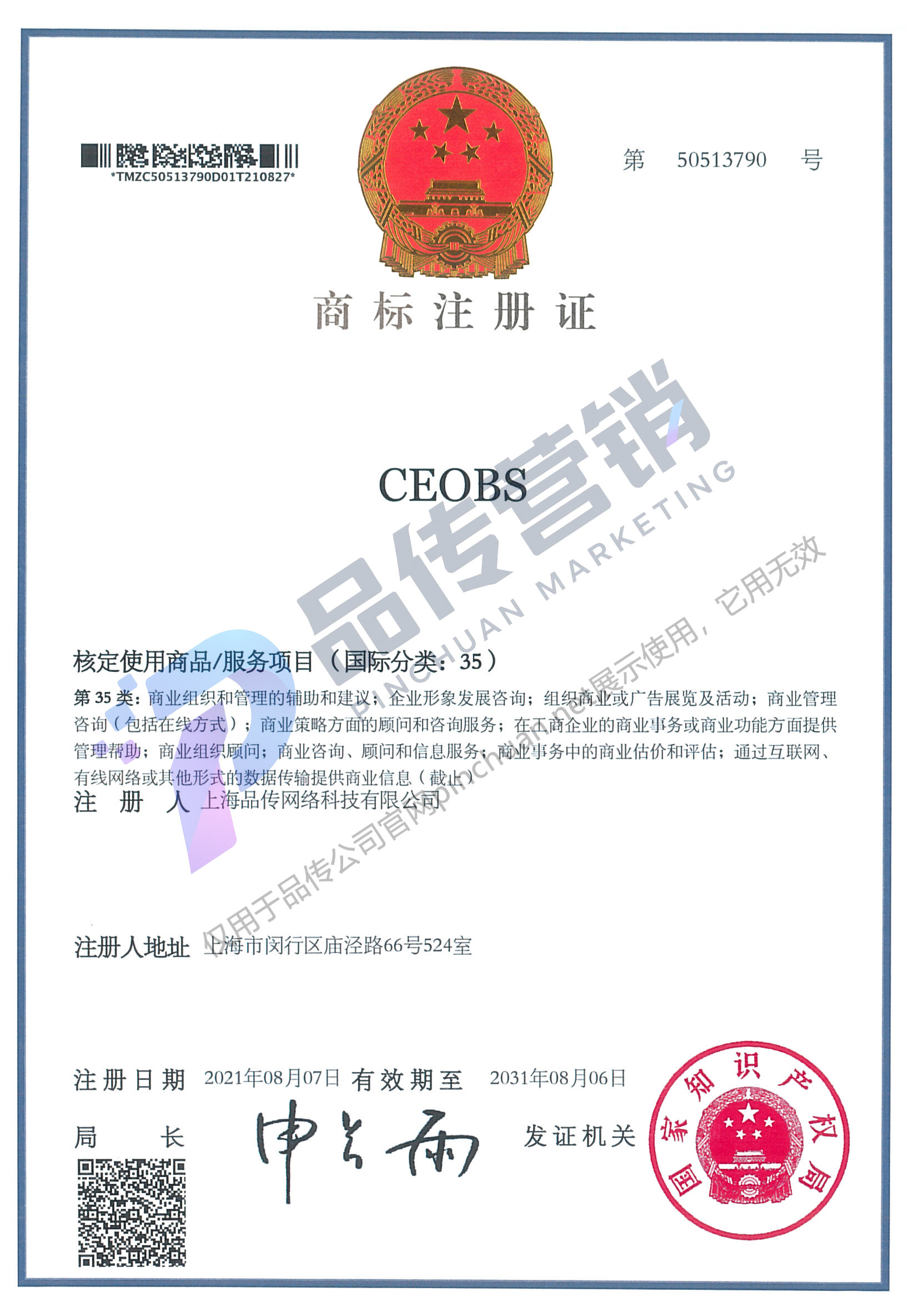 CEOBS