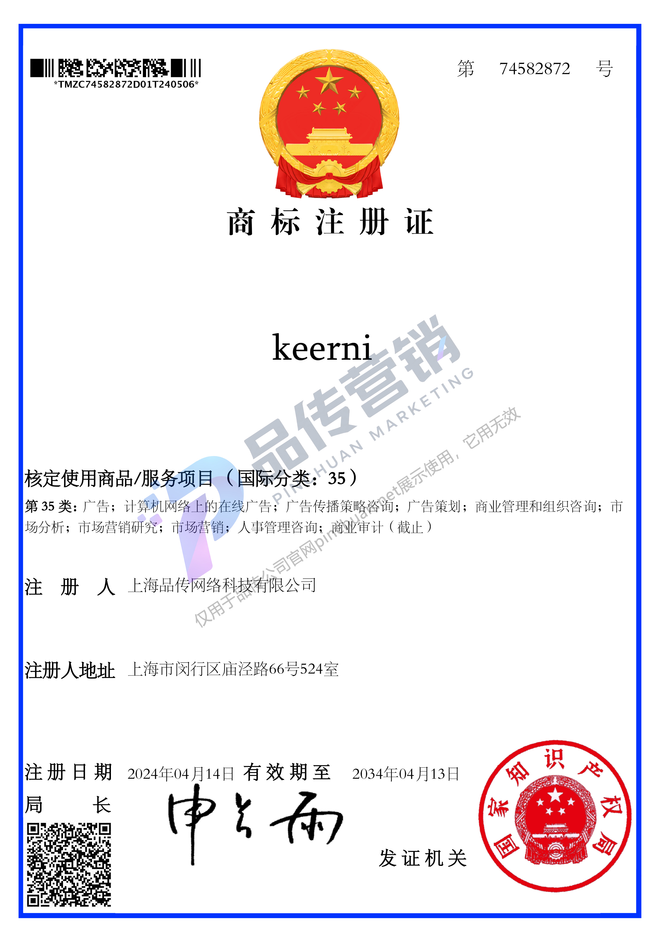 KEERNI