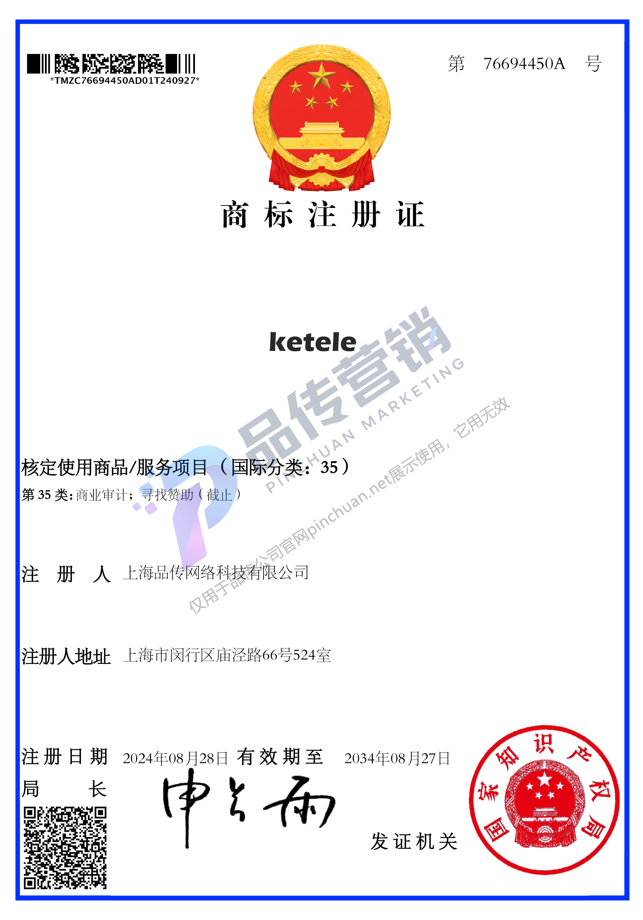 KETELE