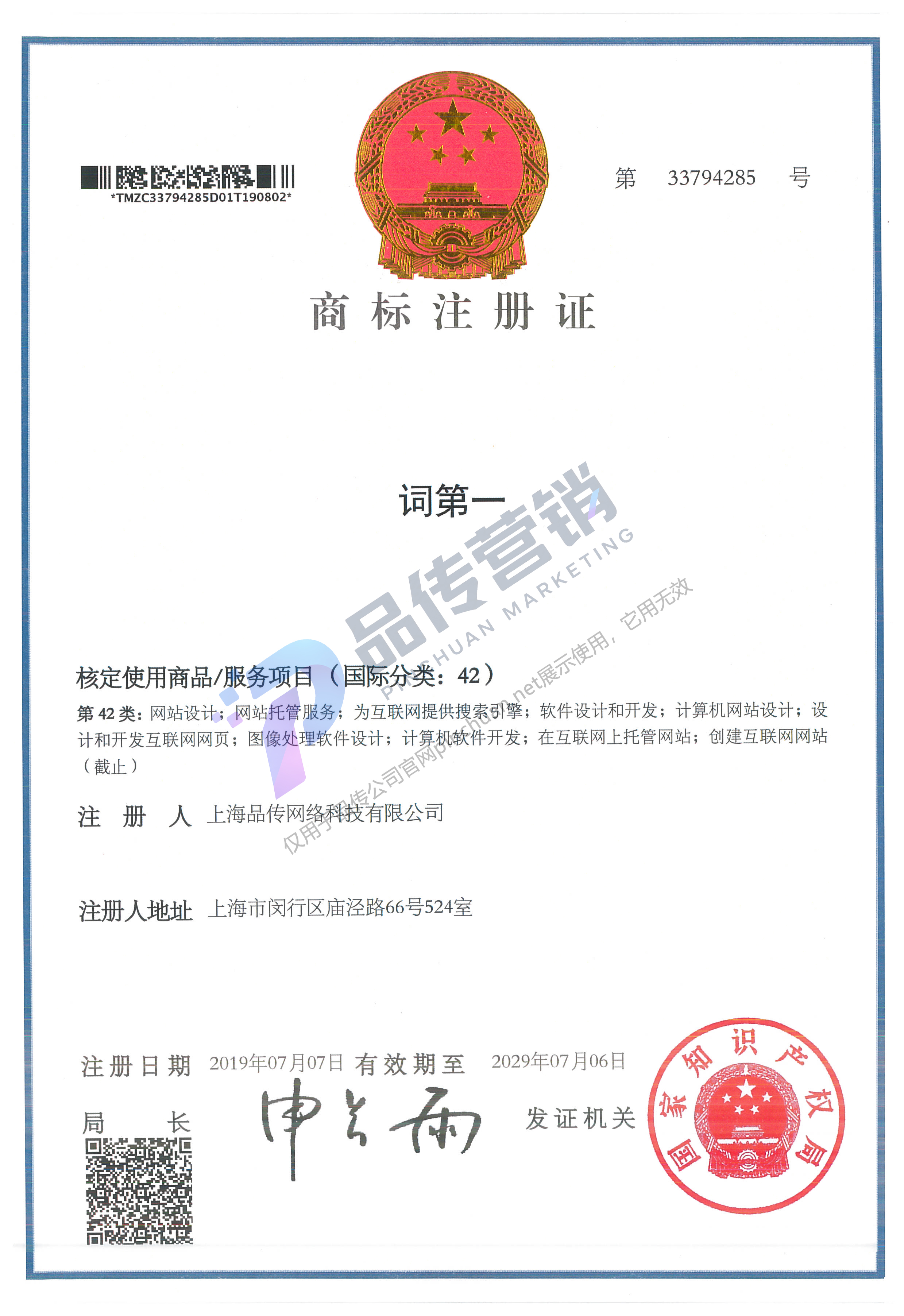 词第一
