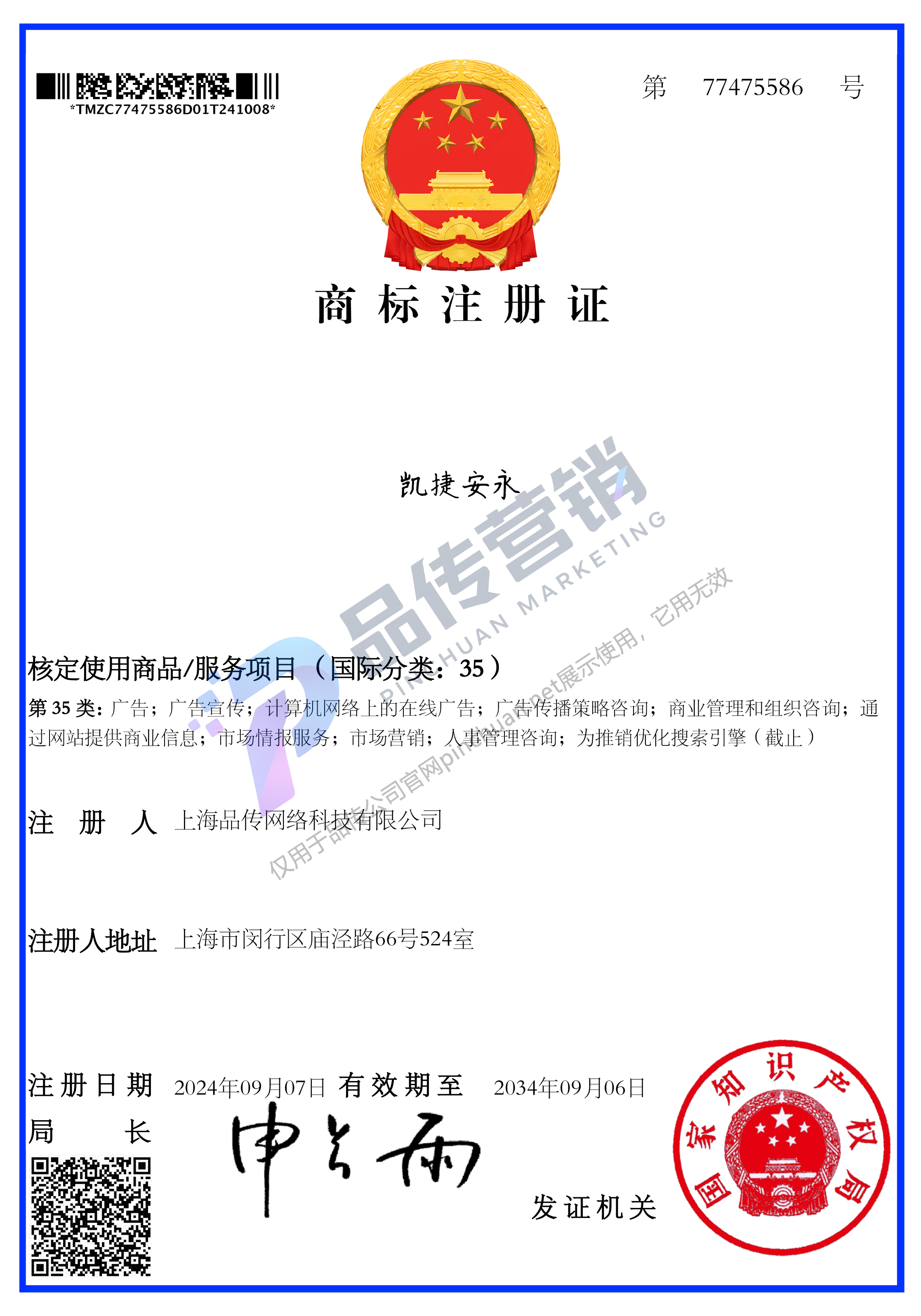 凯捷安永
