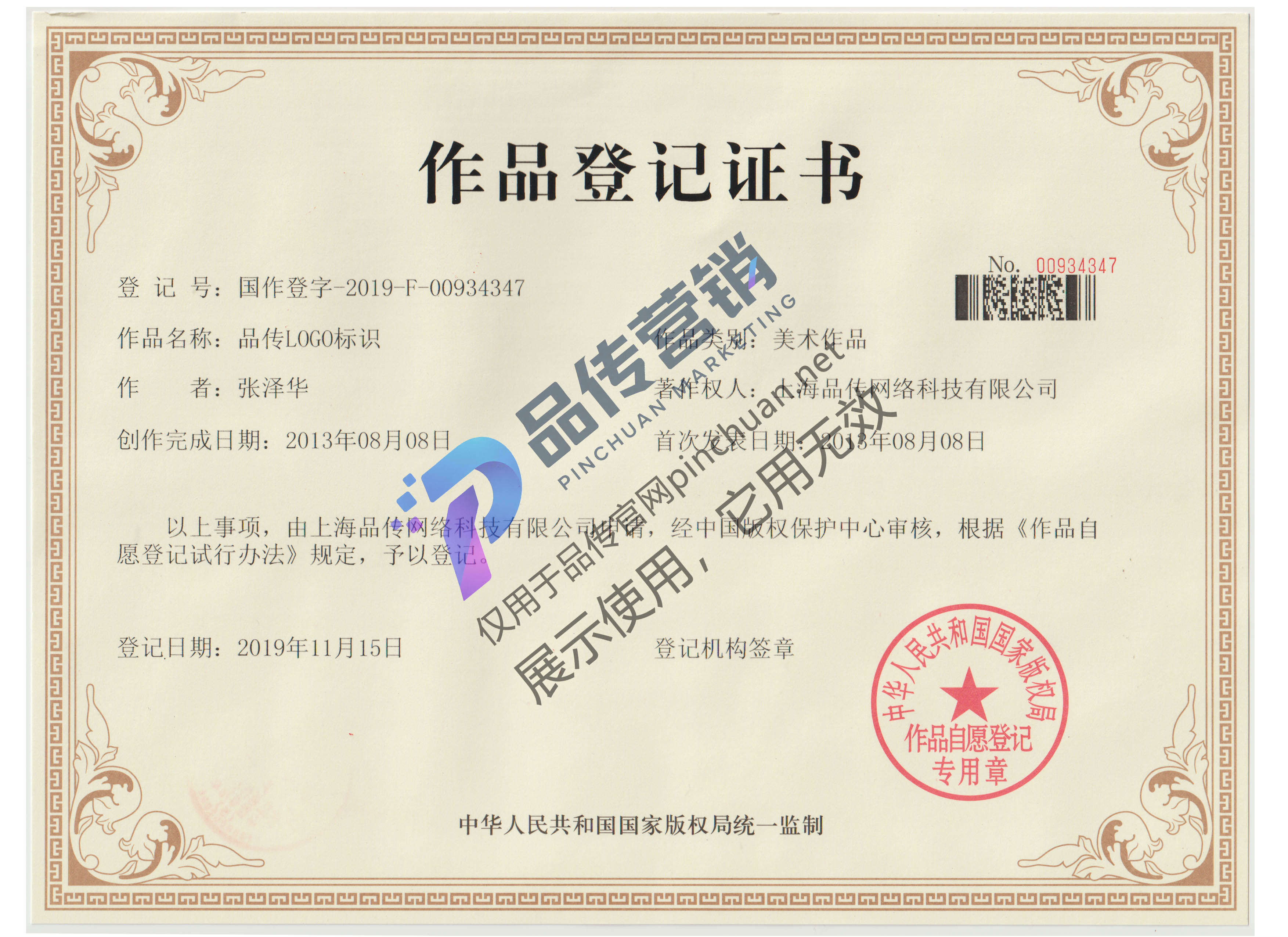 图形LOGO